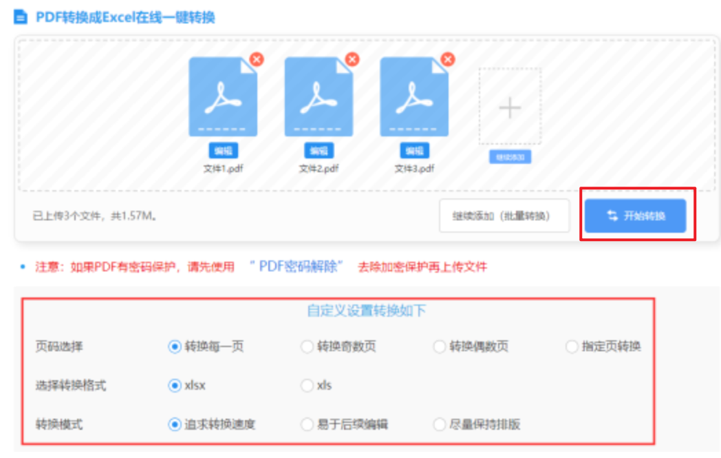 酷游官网最新地址使用讲解 - 开始转换